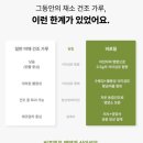 코스맥스바이오 노동조합 | 🍃 식이섬유추천! 비포밀 차전자피 식이섬유 윔다이어트