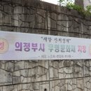 신곡동 새말 산치성제 | 의정부 새말 산치성제