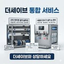 청림동-1 | 관악구 봉천동 포스기세트 도입 전 비용AS 비교 총정리