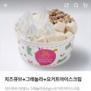 요거트아이스크림의정석경북대점 - 1473 | 대구 요아정 경북대점: 요거트아이스크림 멜론 초코쉘 벌집꿀 토핑 꿀조합