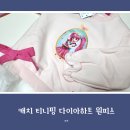코코리따 캐치 티니핑 다이아하트 이지 기모 원피스 후기 CEOM21T2U(내돈내산)