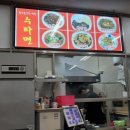 손옛날짜장 이미지