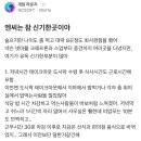 NC소프트 내부 폭로. 이미지