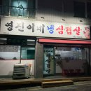 영진이네 이미지