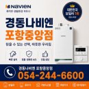 양학산KCC스위첸경로당 | 포항시 북구 양학산KCC스위첸 아파트 경동나비엔 다다익선 패키지로 구매 혜택 받아요.