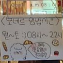 블랑제리보네르
