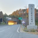 육십령식당 이미지