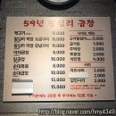 59년왕십리곱창 이미지