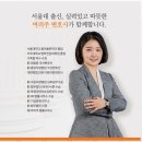 성동법률사무소 | 성동구변호사 따뜻한 배려와 실력, 여의주 법률사무소 후기