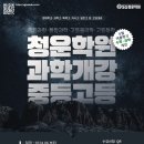 청운학원 이미지