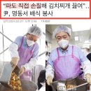 대통령 명동배식봉사 목격담.jpg 이미지