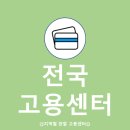 서울강남고용복지플러스센터 이미지