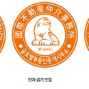 투데이부동산중개사무소 이미지