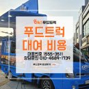 CU원주더원블루점 | 푸드트럭 대여 비용부터 현장 운영까지 달콤한 할로윈 이벤트 진행 후기