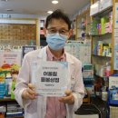 박애약국 이미지