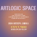 로직아트