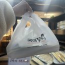 [광명전통시장맛집] 국대장어 후기