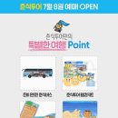 프랜즈투어