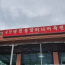 어죽이 이미지