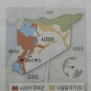 시리아 분쟁도, 상주~영덕 개통, 마감날 문득 한형우 칼럼, 김포경전철, 강릉ktx, 우리나라 해역 표층수온변화 이미지