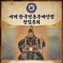 백제무예원 이미지