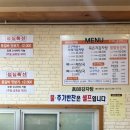 진팔팔감자탕 이미지