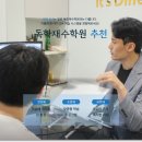 연월주일 | 독학재수학원 추천 대치동 컨설팅 100프로 리얼 후기 공개
