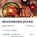태번교반 이미지