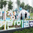 어울림어린이공원 이미지