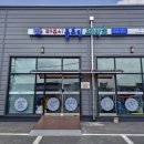 파주시 블루밍세탁소 이미지