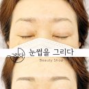 눈썹을그리다