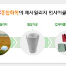 그린종합개발 이미지