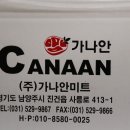가나안정육점 네이버블로그