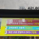 레몬트리안경콘택트(한일점) 이미지