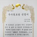 대야경로당 이미지