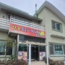 묵은지 | 강원도 양양맛집 추천 일호묵은지감자탕 후기