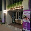 우리과자 | 부산 동래점 원동역 [우리동네 호두과자] 맛집 및 가성비 방문 후기