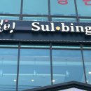 도전리 화장실 이미지