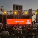 능허대공원 | 2024 연수능허대 문화축제 전통의상갈라쇼 보고 온 후기(사랑울타리한복)