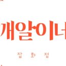 오직(OGIC)