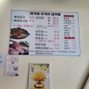 이가네우거지감자탕