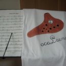 한국식 오카리나 이미지