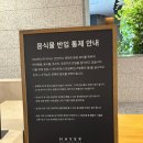 제천 포레스트 리솜 해브나인 스파 후기&amp;꿀팁