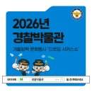 크로키키브라더스 | 2026년 겨울방학 문화행사 '드로잉 서커스쇼' 운영 후기