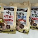 제일농산 | 들기름 막국수 레시피 밀키트로 맛있게! 칠갑농산 냉천골 냉면 밀키트 택배 후기