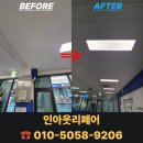 옥천 태권도장 | 대전 텍스 교체 상가 누수 복구 깔끔한 천장텍스 마감으로 인테리어 완성