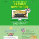 외교박물관 네이버블로그