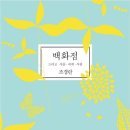 조경란 이미지