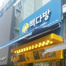 빽다방 송도월드마크점