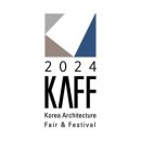 2024 Korea Architecture Fair&amp;Festival_한국건축산업대전